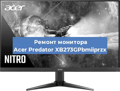 Замена шлейфа на мониторе Acer Predator XB273GPbmiiprzx в Ижевске